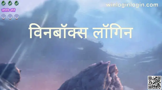 Winbox Login review and user safety for Bharat Club platforms, India 2025