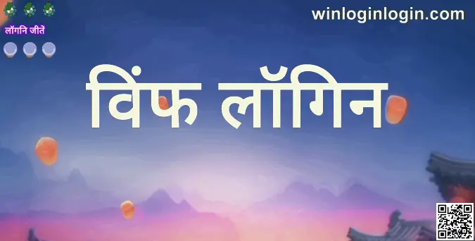 Winph Login trust and safety review 2025 for Bharat Club India