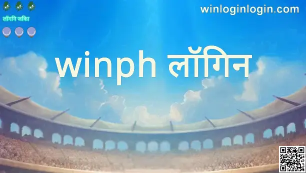 Winph Login trust and safety review 2025 for Bharat Club India